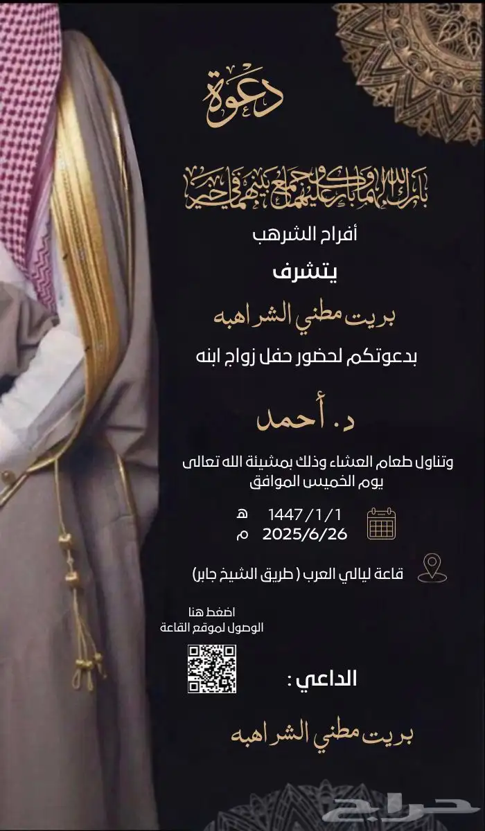دعوات زواج تصاميم 0