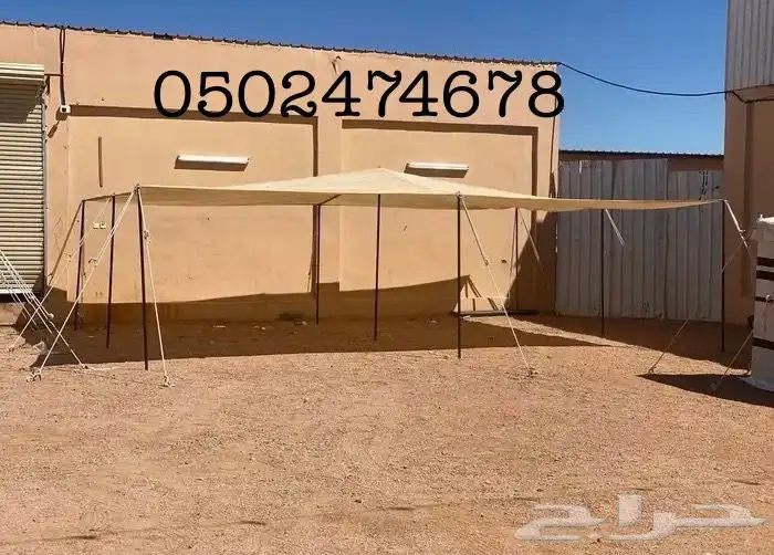 مظلات حلال اغنام مستلزمات الحلال 3