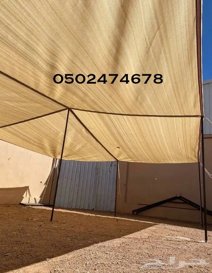 مظلات حلال اغنام مستلزمات الحلال 2