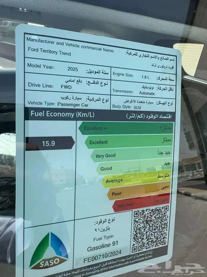 فورد تيريتوري ترند 2025 6