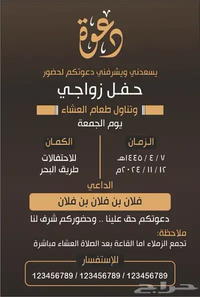 تصميم بروفايل شركة-سيرة ذاتية-دعوة زواج-قصايد 3