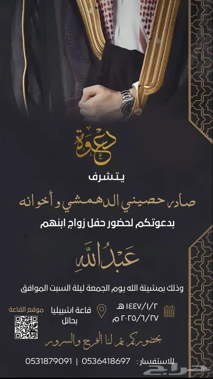 دعوات زواج تصاميم 2