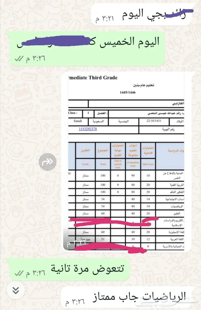 تأسيس و متابعة (سعودي   أهلي) 7