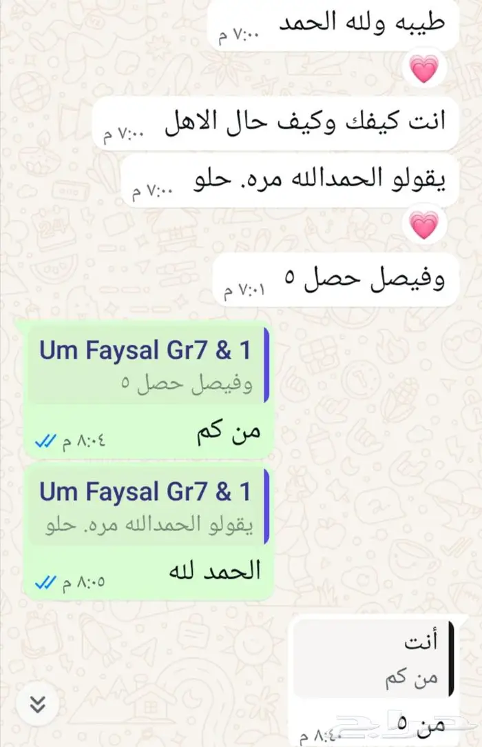 تأسيس و متابعة (سعودي   أهلي) 5