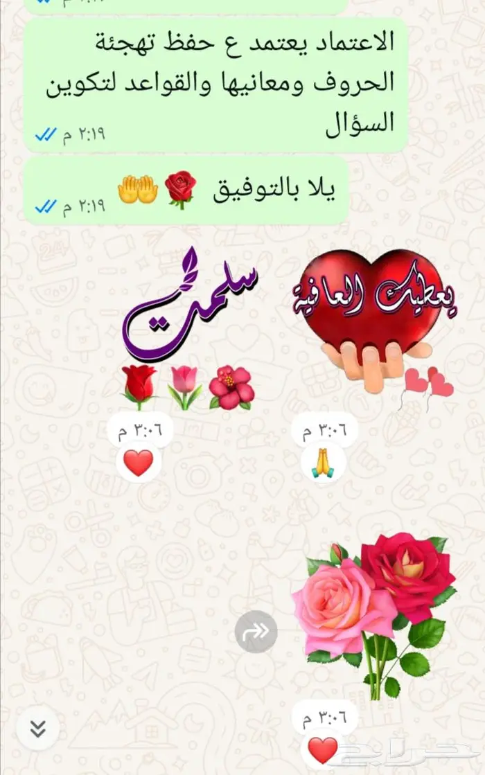 تأسيس و متابعة (سعودي   أهلي) 6