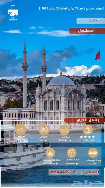 مكتب سياحة للسفر 0