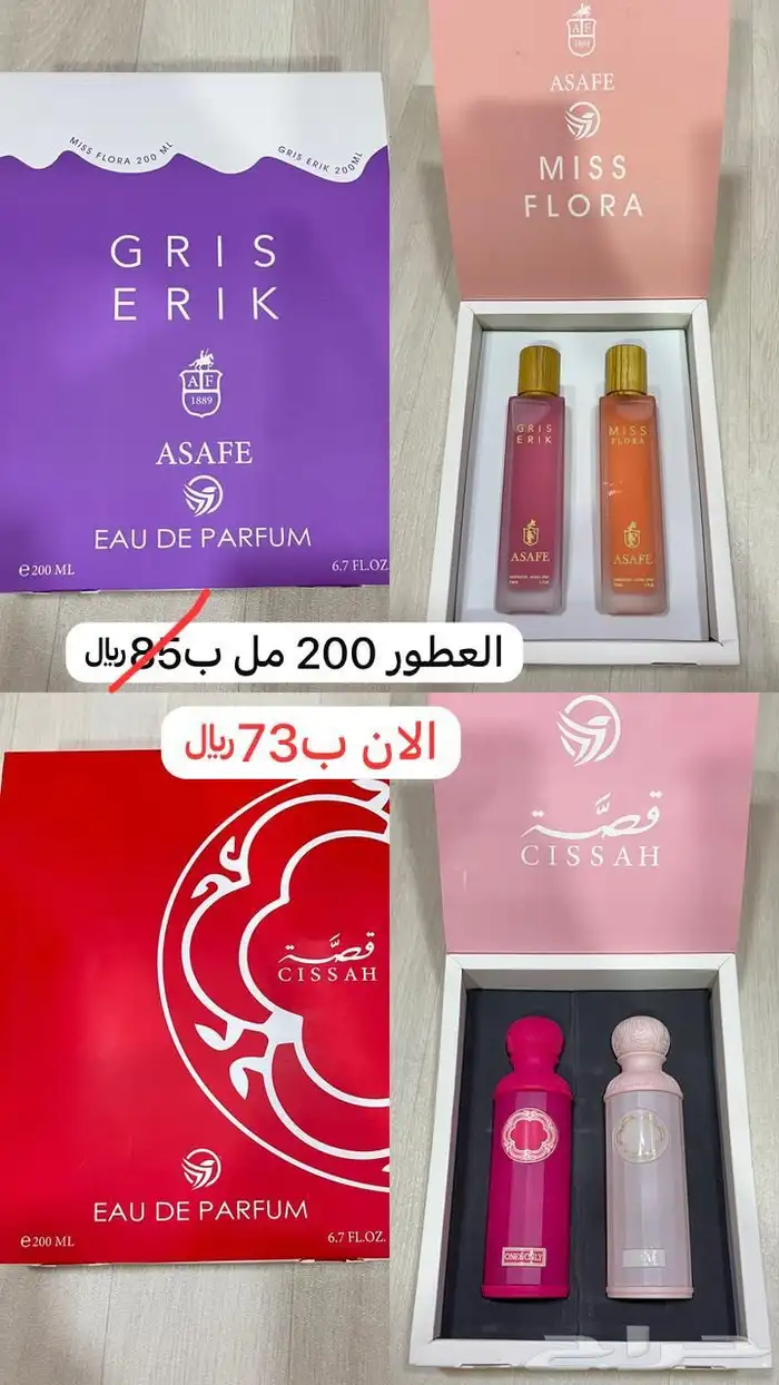 هدايا ومكياج 1