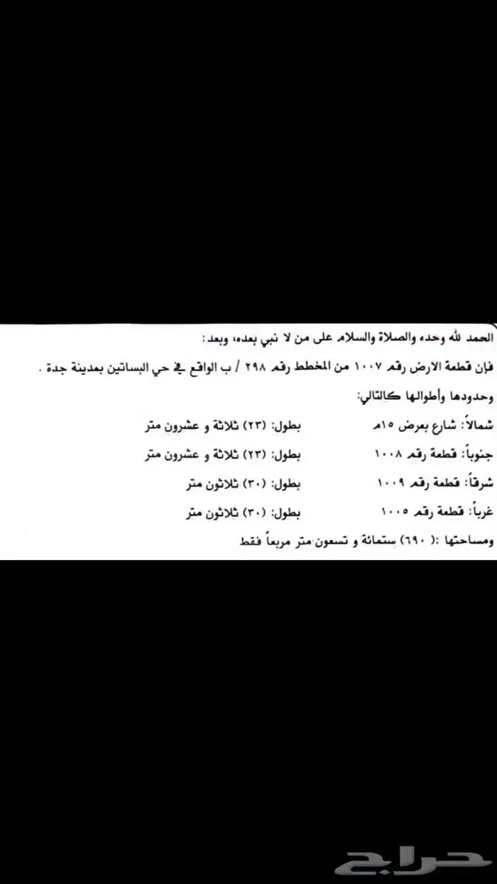 للبيع ارض عليها فله هدد حي البساتين 0