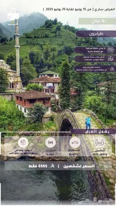 مكتب سياحة للسفر 2