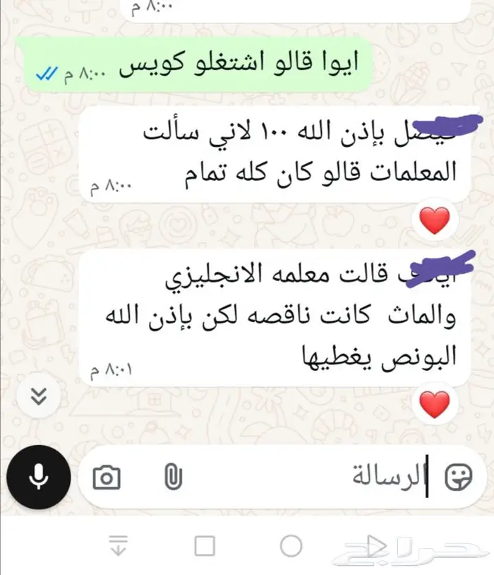 تأسيس و متابعة (سعودي   أهلي) 8