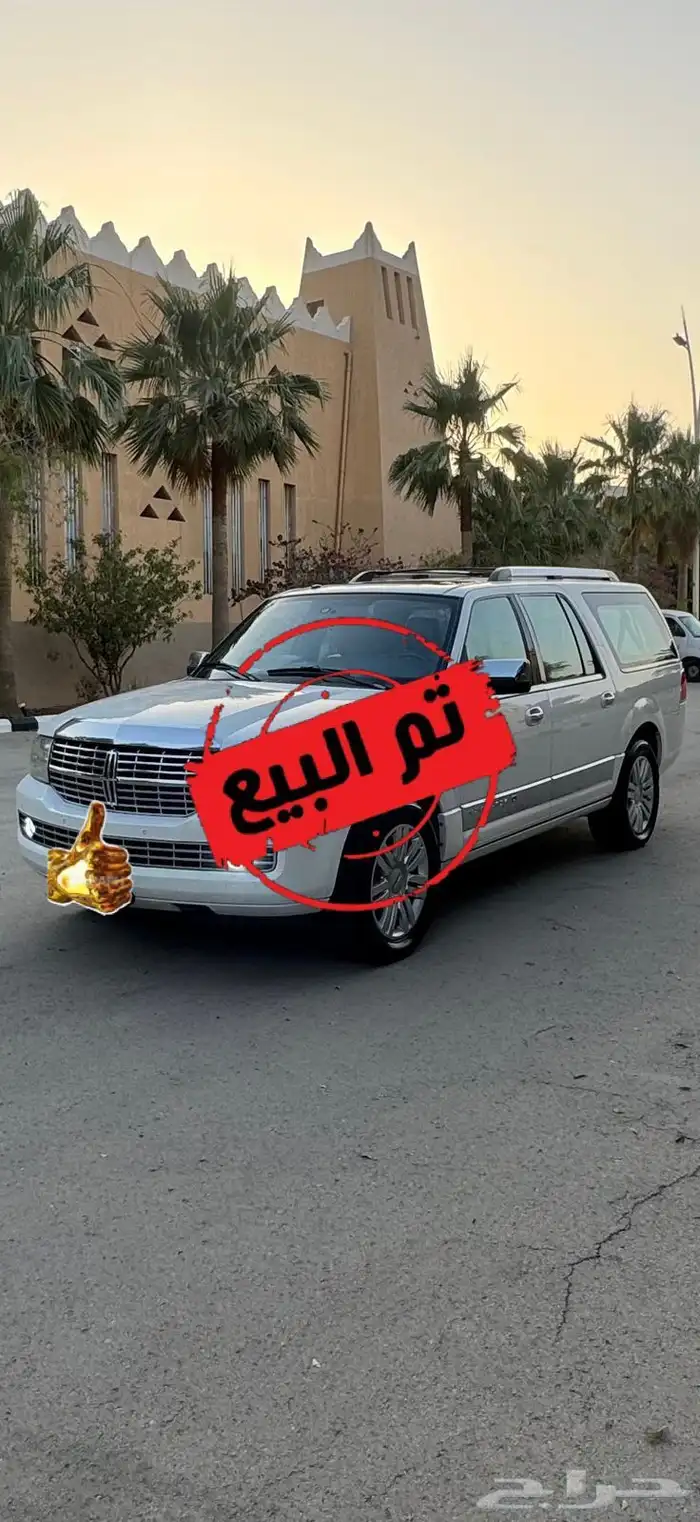 لنكولن نافيجتور L ( تم البيع   ) 0