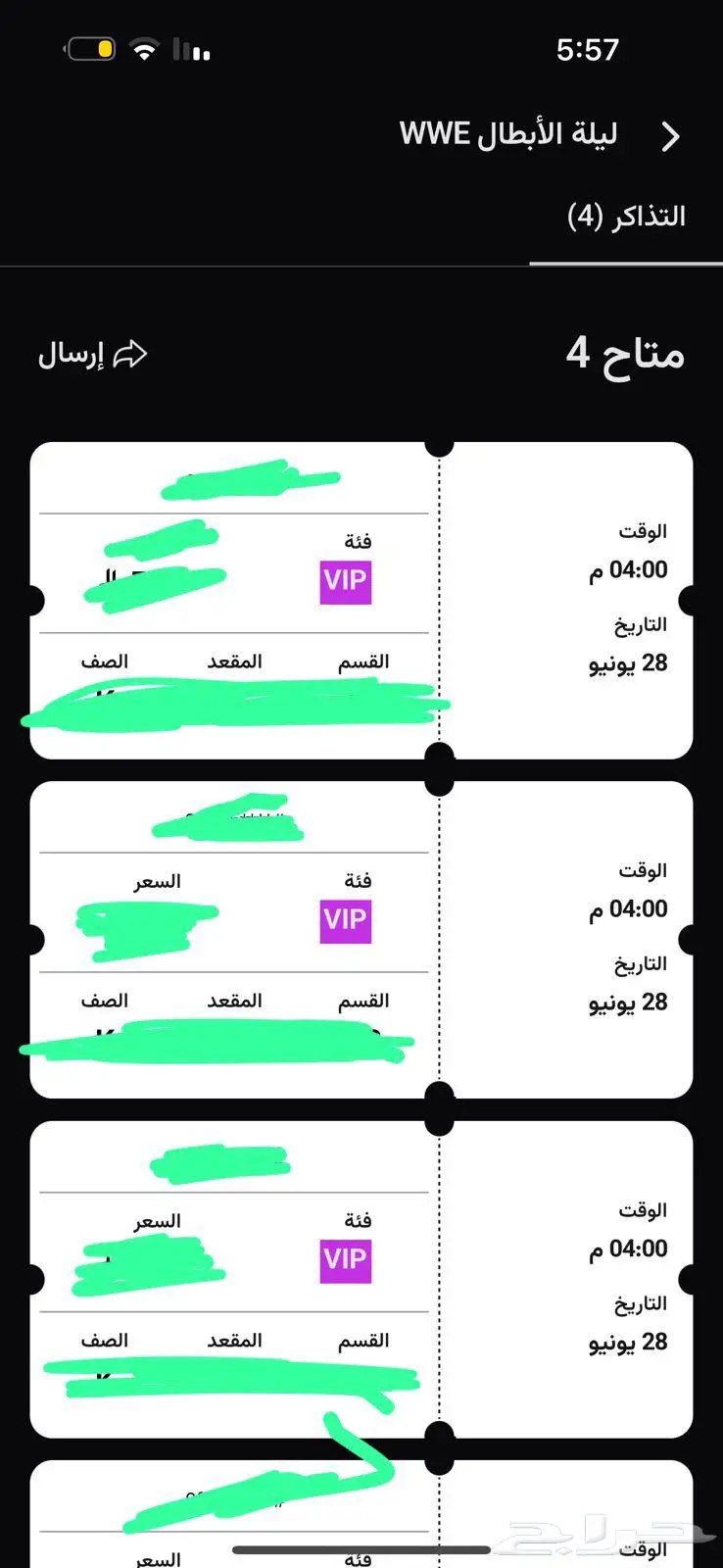 تذاكر ليلة الابطال wwe 1