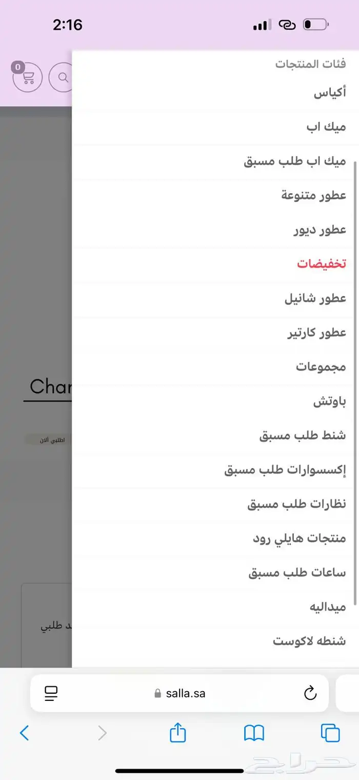 إنشاء و تصميم متجر سله إحترافي 4