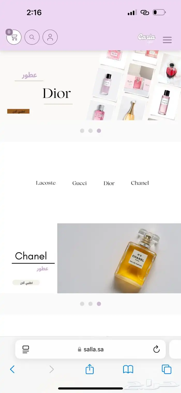 إنشاء و تصميم متجر سله إحترافي 5