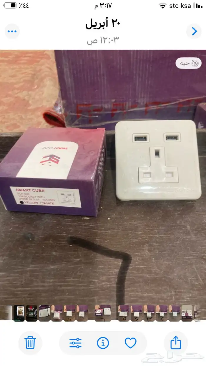 فيش ثلاثي و2 يوس بي 0