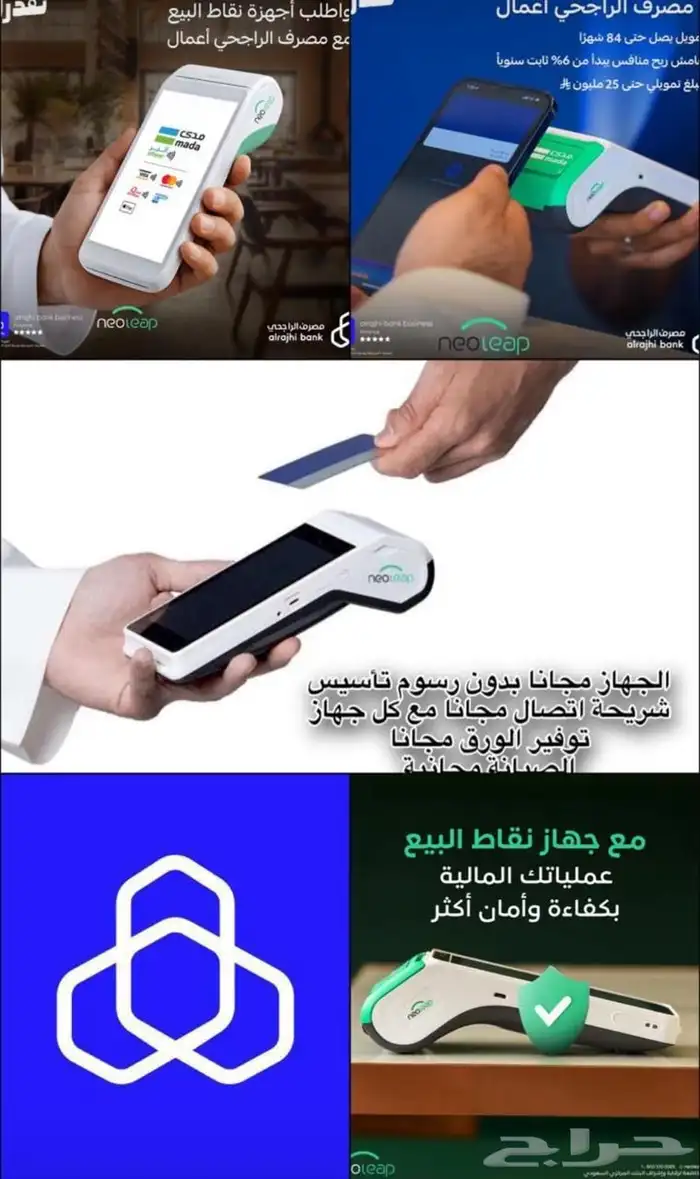اجهزة نقاط بيع نيوليب 0