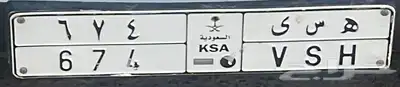 لوحة مميزة 3 ارقام 0