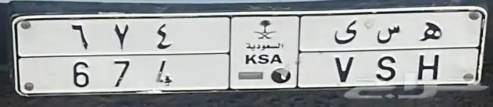 لوحة مميزة 3 ارقام 0