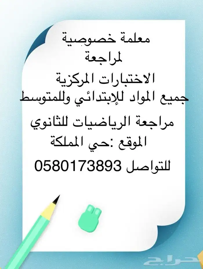 معلمة فلسطينية لمراجعة الاختبارات 0
