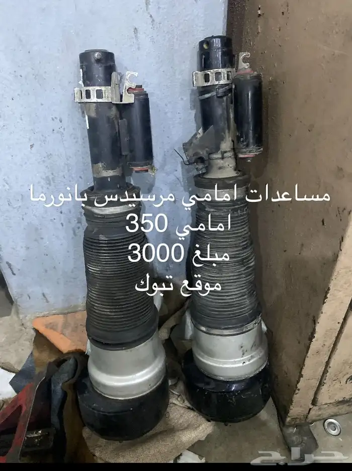 مساعدات مرسيدس بانوراما 350 0