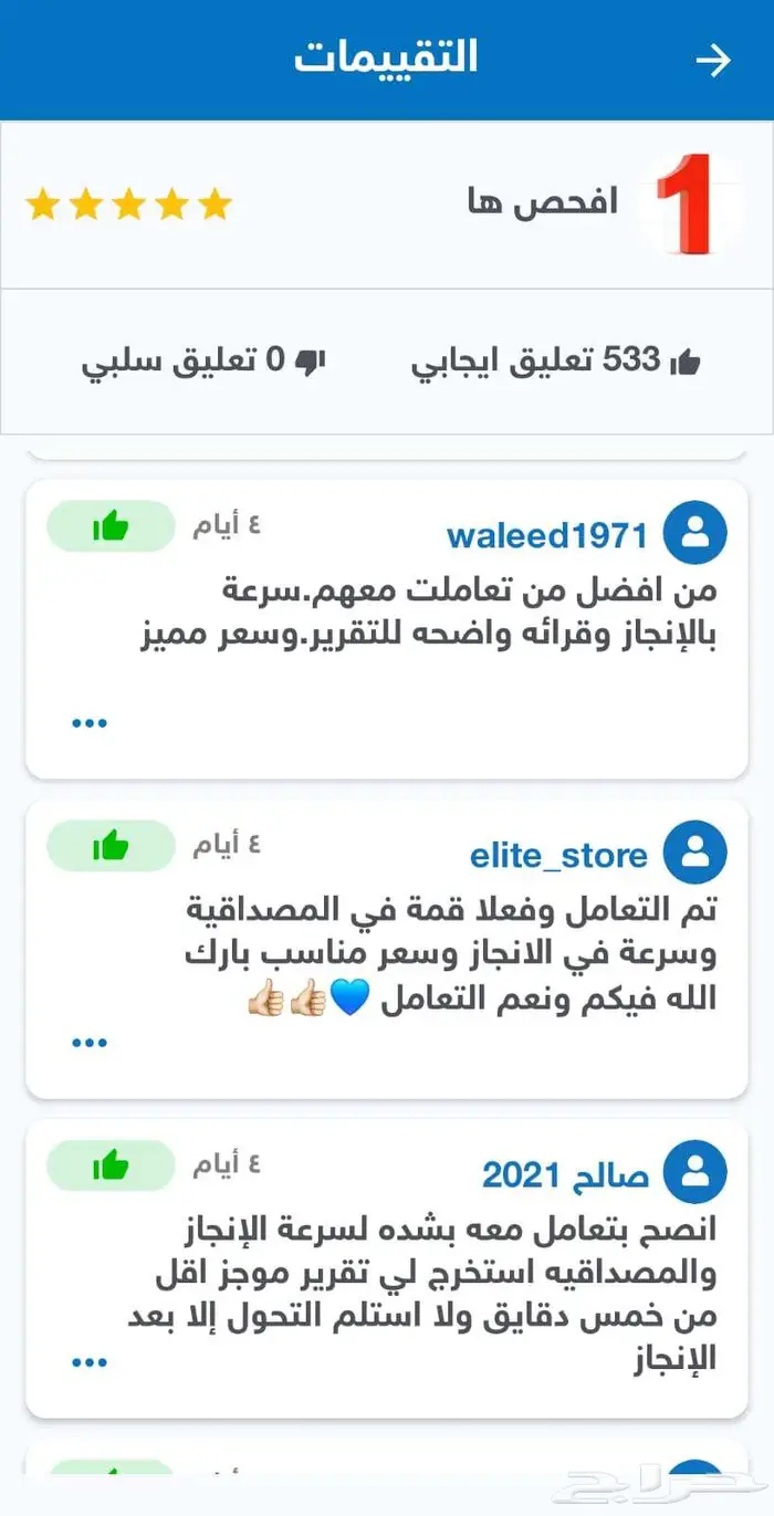 موجز اقل سعر تقرير موجز اقل من التطبيق وفرنا لك فلوسك 7