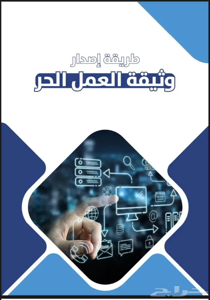 منتجات رقميه 2