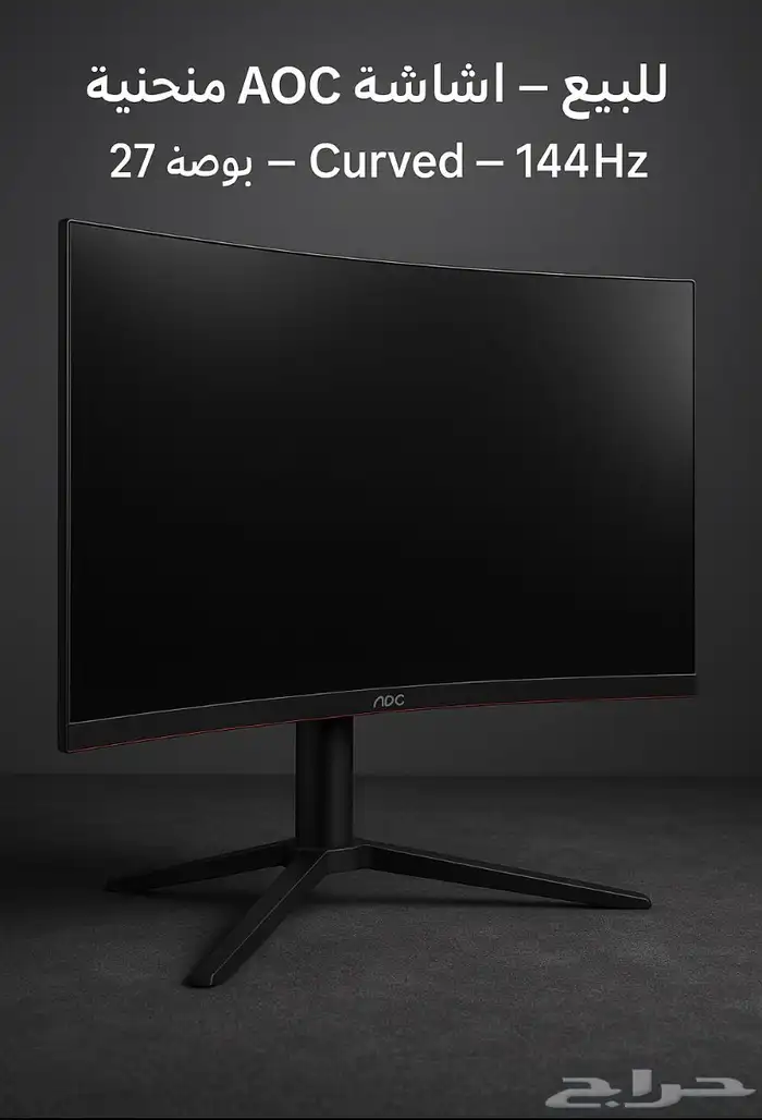 شاشة AOC C27G3 منحنية 27 بوصة - 165Hz - للبيع 0