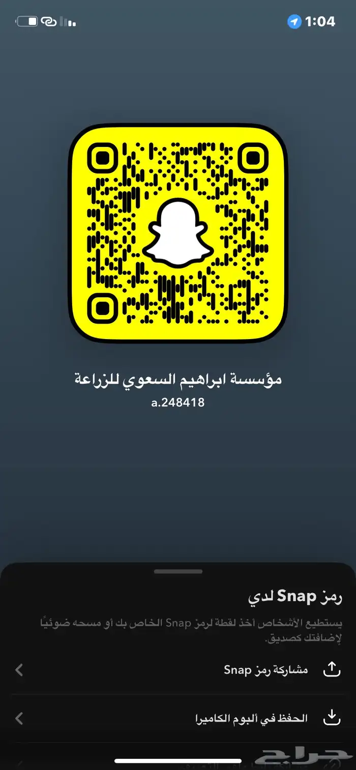 مؤسسة ابراهيم السعوي للزراعة 1