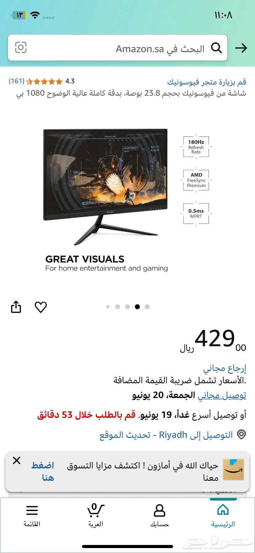 شاشه قيمنج فيوسونيك 3