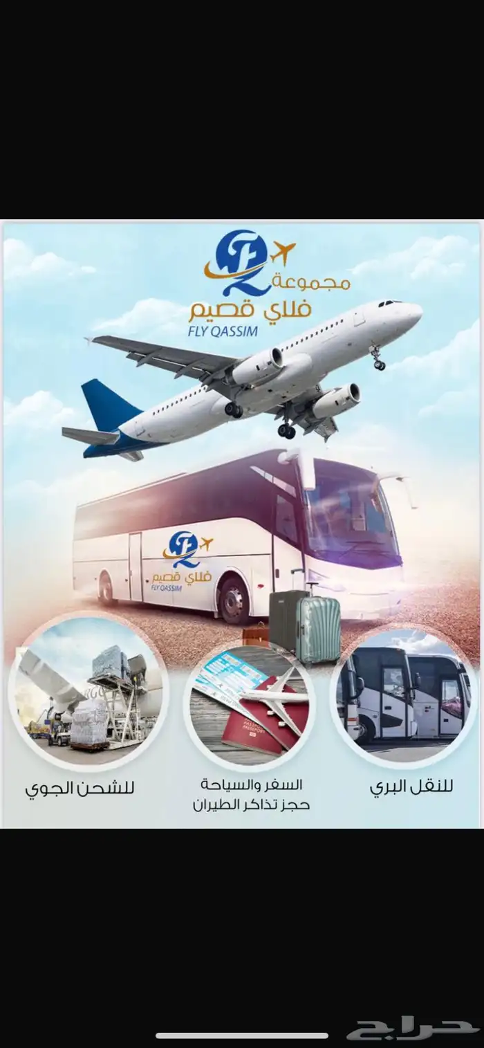 حجوزات طيران باقل الاسعار 0