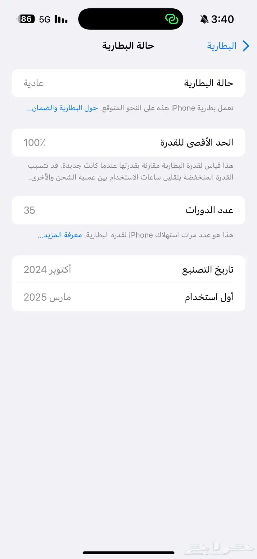 أملج 0