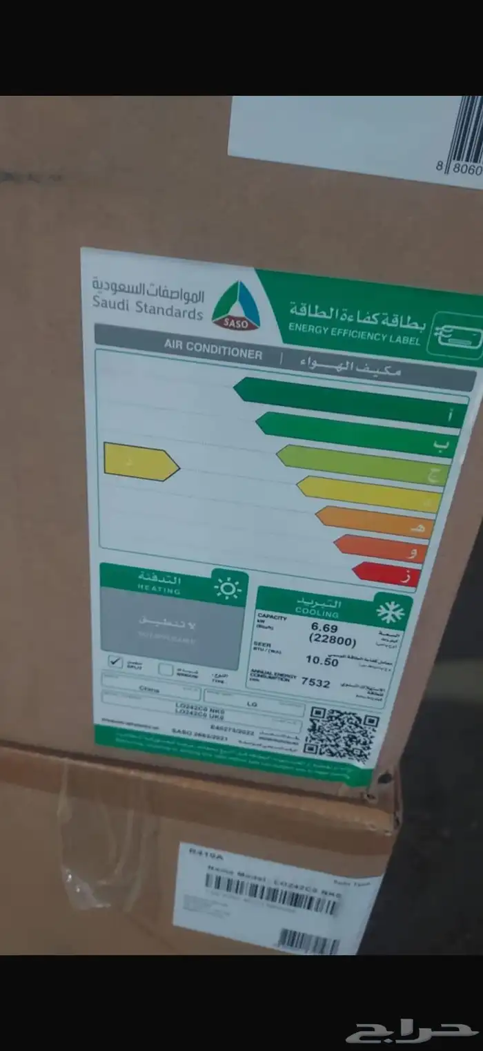مكيف ال جي اسبليت 24 وحده استخدام حج موسم واحد استوك 5