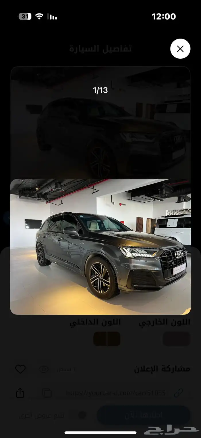 اودي Q7 نظيفه جدا 1