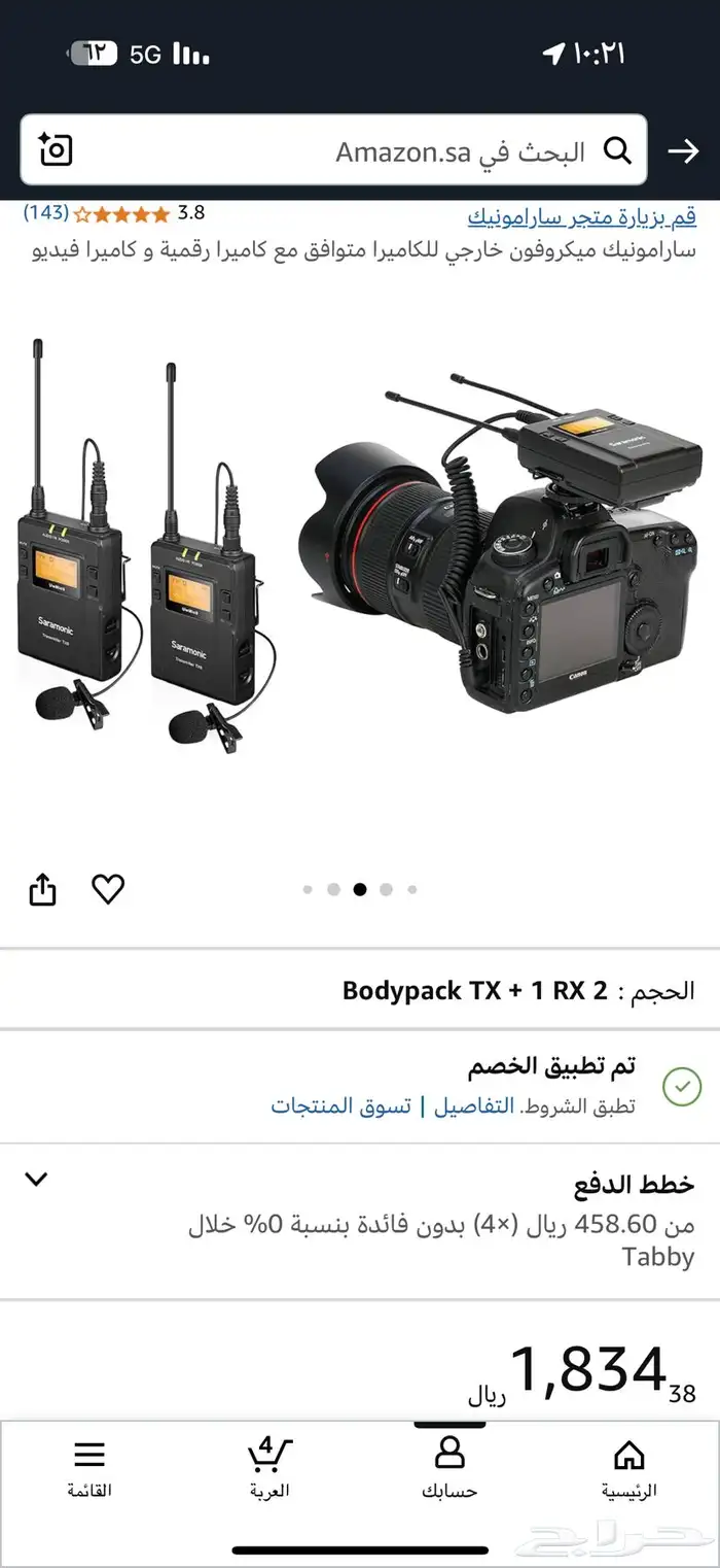 مايك للمقابلات والتصوير 0