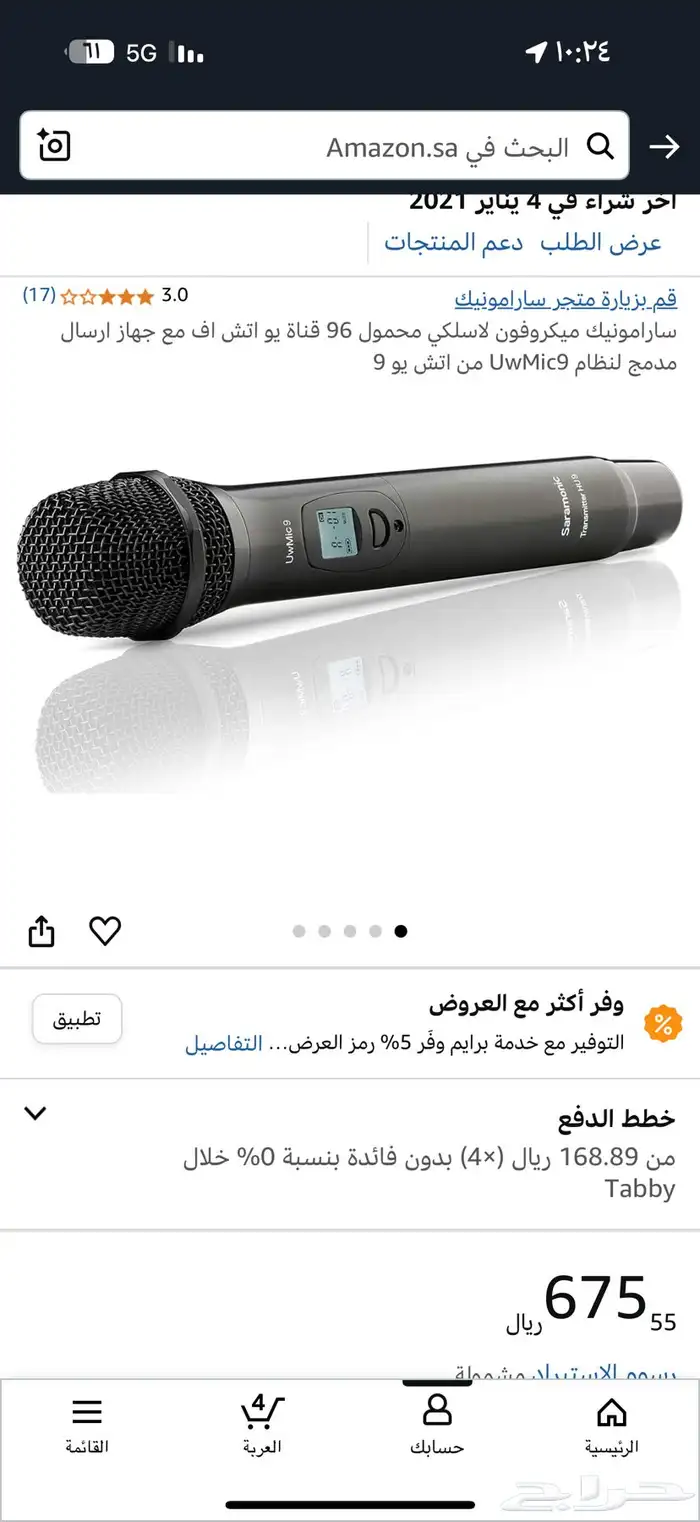 مايك للمقابلات والتصوير 4