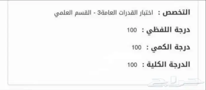 ملف القدرات الشامل 0