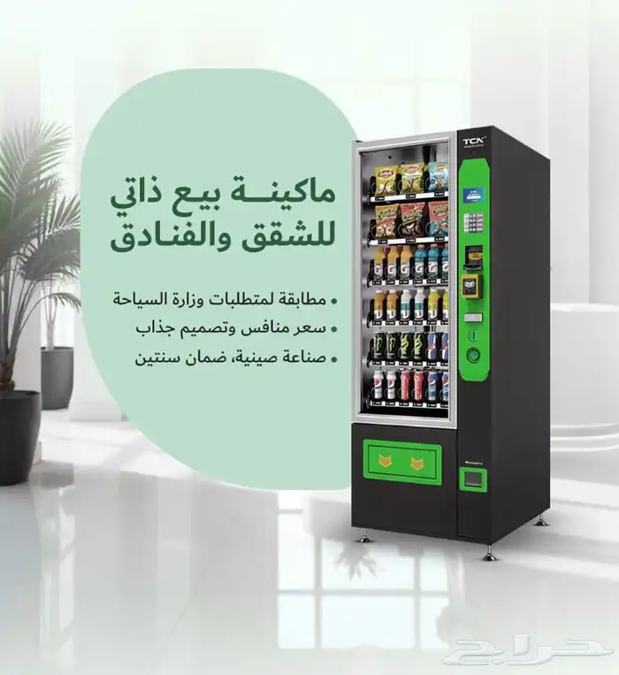 مكائن بيع ذاتي 1