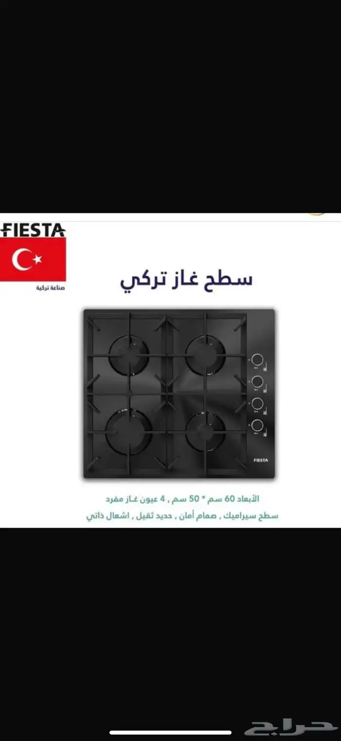 احهزه سب لت ستخدام حج بسعر مغري 42