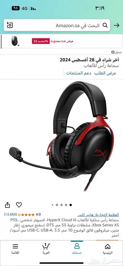 شاشة اسوس وسماعة هايبر اكس 3 وفيس كام 2