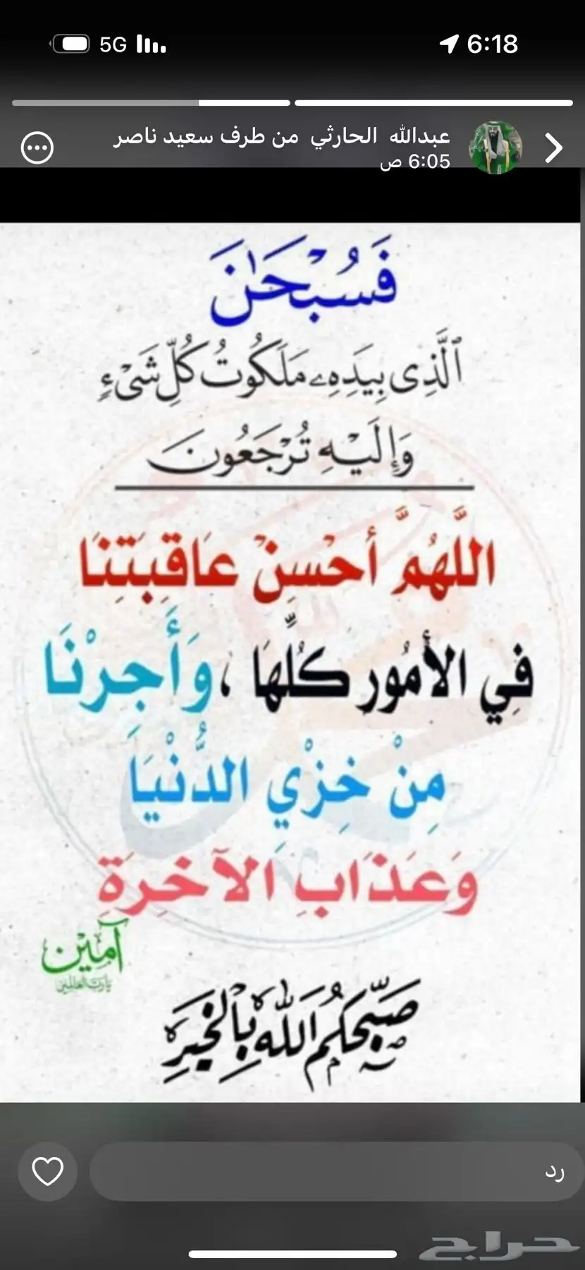 سكين 3