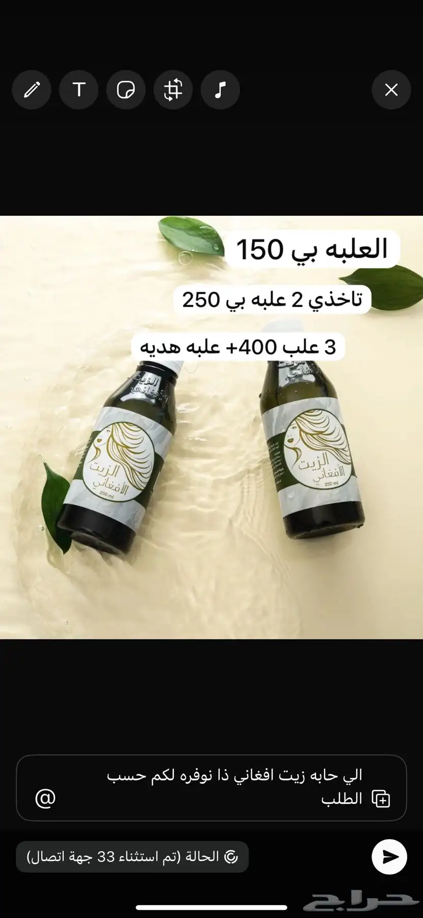 زيت افغاني لاصلي المعروف 1
