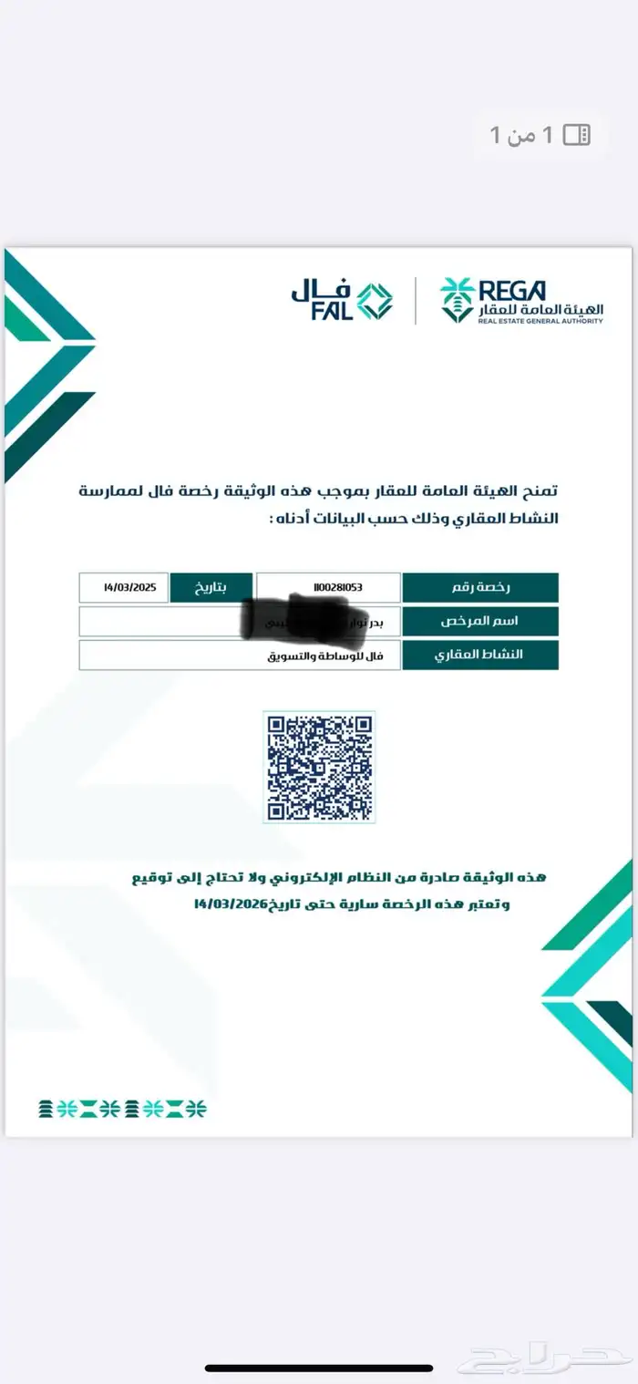مسوق عقاري 0