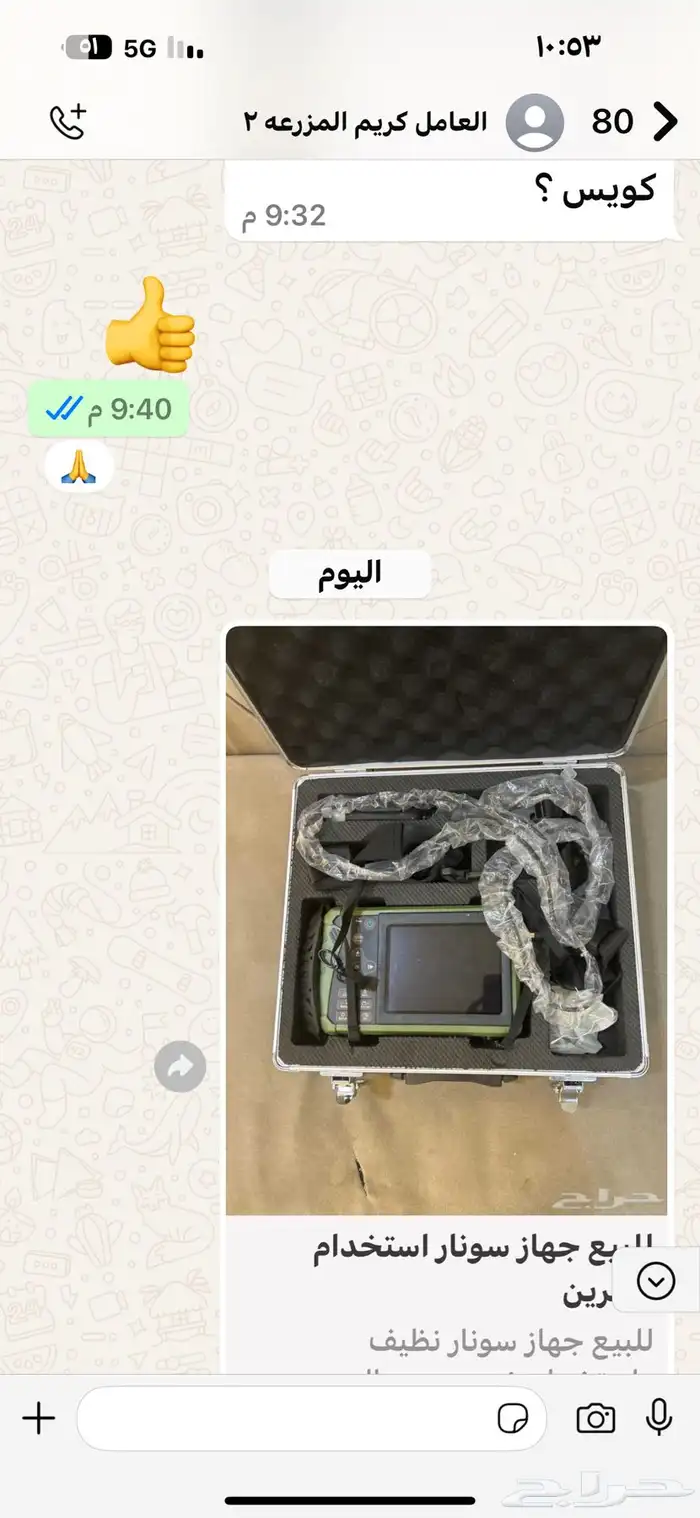 مطلوب جهاز سونار 0