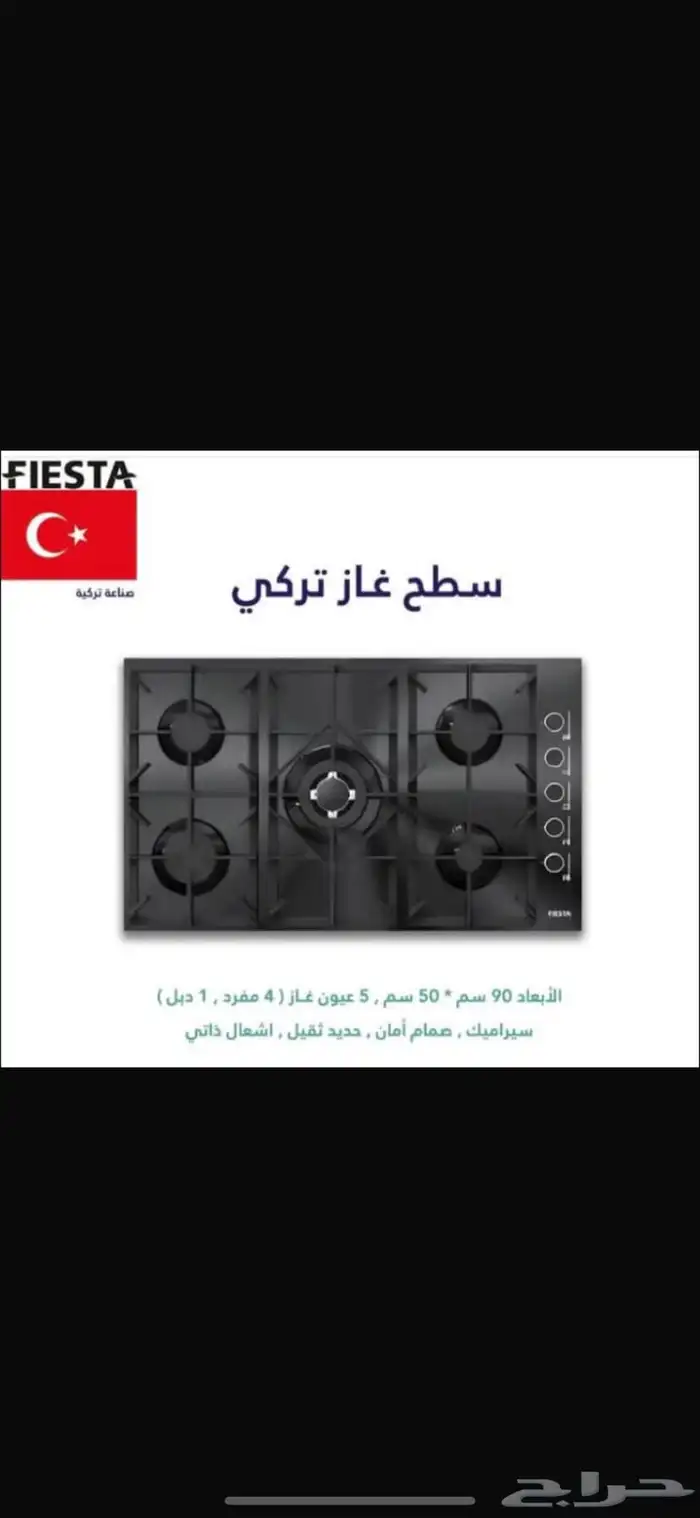 احهزه سب لت ستخدام حج بسعر مغري 31