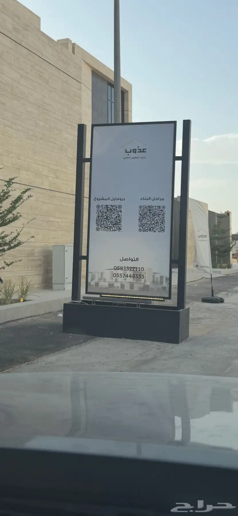 لوحات مشاريع - حروف مضيئه - اسوار مشاريع - كلادنج - وجهات 0