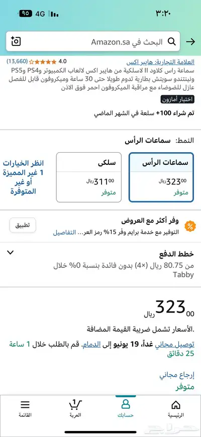 شاشة اسوس وسماعة هايبر اكس 3 وفيس كام 3