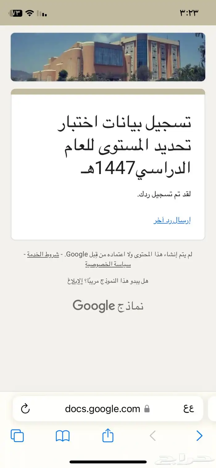 اختبار تحديد المستوى فتح تسجيل رياض اطفال 0