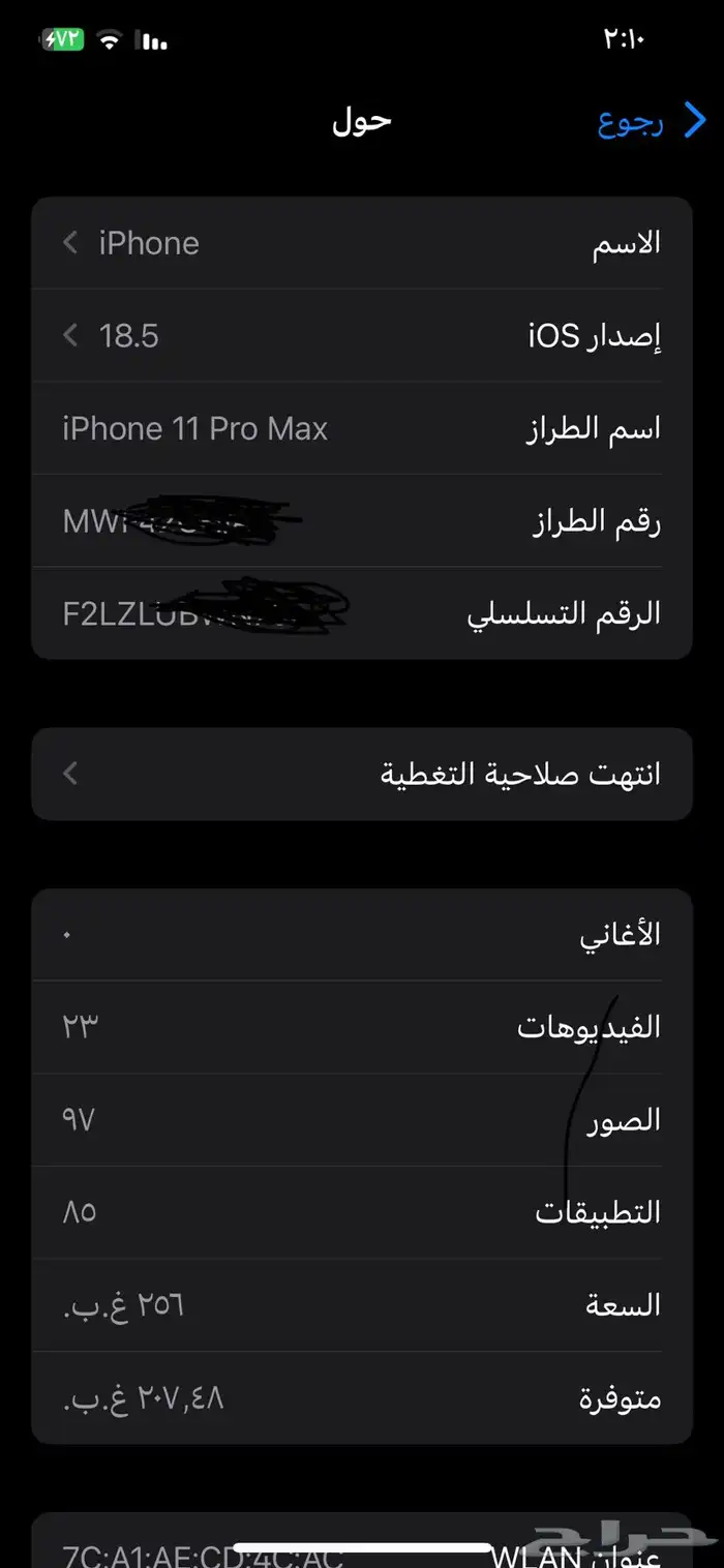 ايفون11 0