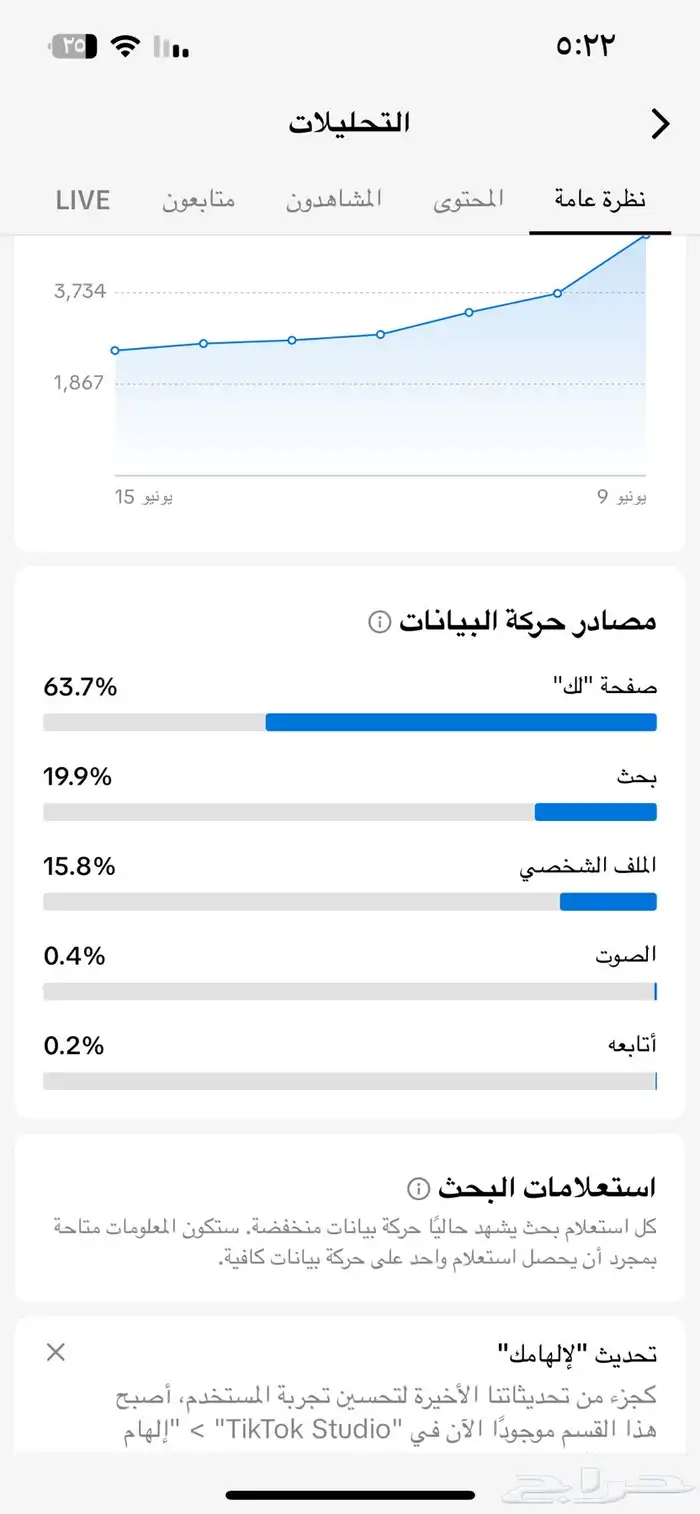 حساب تيك توك للبيع 2