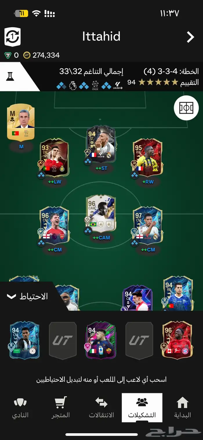 حساب فيفا للبيع 0